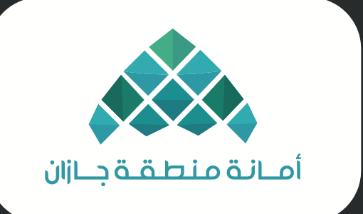 أمانة منطقة جازان أمانة منطقة جازان